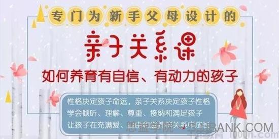 刘铁征-亲子关系心理课《如何培养有自信、有动力的孩子》