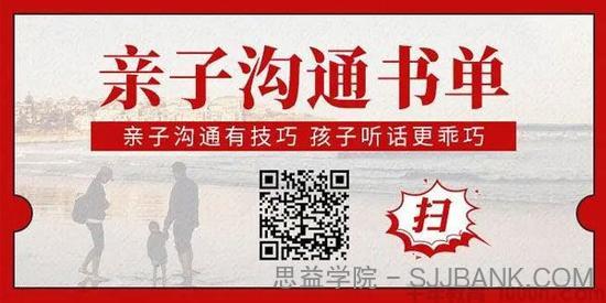 刘媛媛-《36天亲子沟通书单》解决家长亲子沟通问题