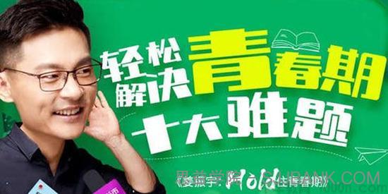 姜振宇-家长必修课 轻松解决青春期十大难题《Hold住青春期》