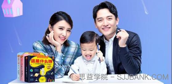 张杨果而夫妇亲力打造儿童必听逻辑认知课