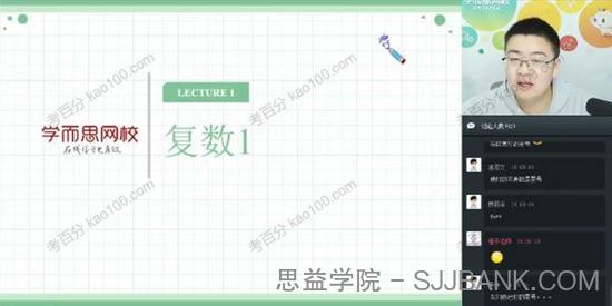 学而思-邹林强 初三数学寒假实验班