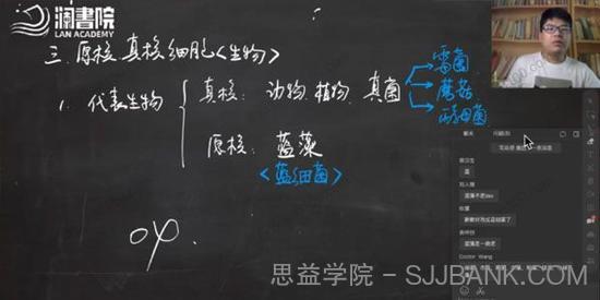 澜书院-万猛 2022年高考生物暑假一轮复习