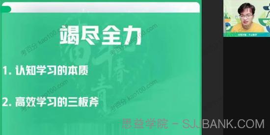 作业帮-张华 2022年高考高三数学暑假冲顶班