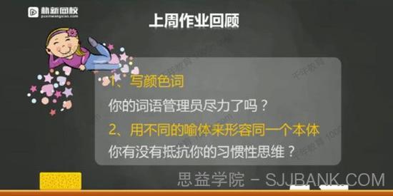 朴新网校-毛芸 小学作文提分班初阶（大师班）