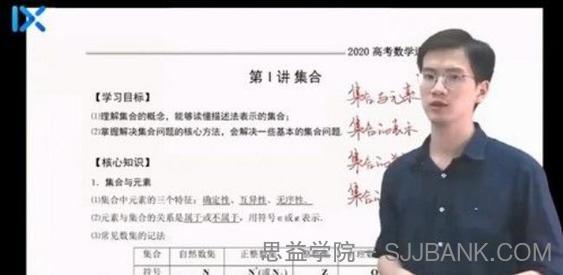 乐学在线-王嘉庆 高三数学 2021年逆袭班