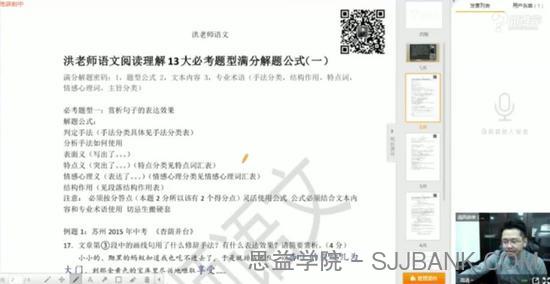 跟谁学-洪老师语文 2021年阅读理解满分公式（中高考通用）