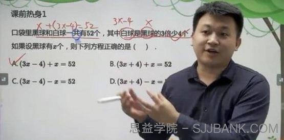 学而思-王睿 四年级数学 2021年春季培优勤思在线