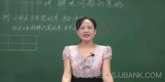 黄冈名师课堂 苏教版小学数学四年级上册