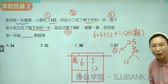 学而思-何俞霖 一年级数学 2021年春季培优勤思在线