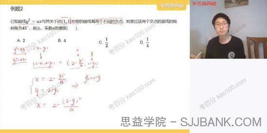 学而思 高一数学 2021年春季目标竞赛班