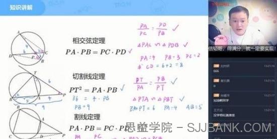 学而思-朱韬 初二数学 2021年春季目标班