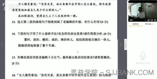 跟谁学 2021洪老师语文16节课成为语文学霸