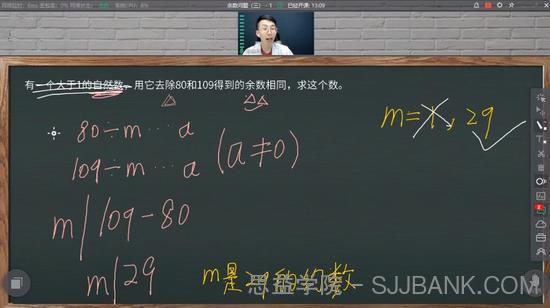 蘑菇网校 四年级数学 2020秋季蘑菇卓越班