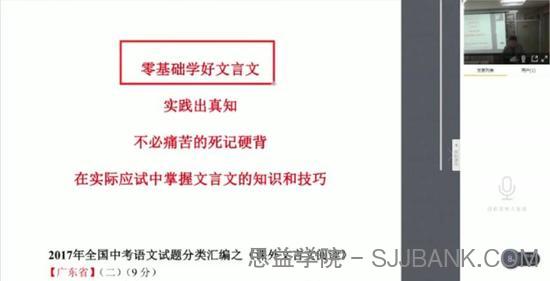 跟谁学 2021洪老师语文零基础学好文言文