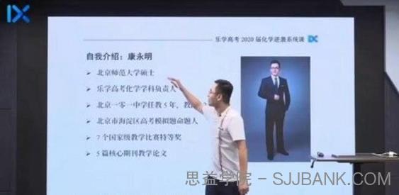 乐学在线-李政 高考化学 2021年逆袭班