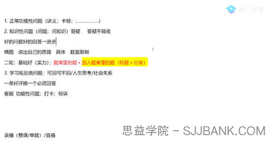 腾讯课堂-刘勖雯 2020高考地理1000题+单题纯享版