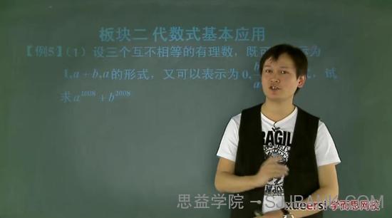 学而思-朱韬 初一数学 暑假联赛班预习领先班