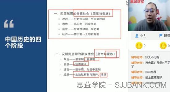 高途课堂-朱秀宇 高考历史 2021年寒假班