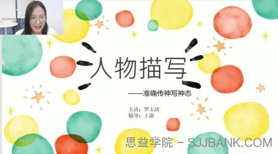 学而思-罗玉清 三年级语文 2021年寒假培优勤思在线