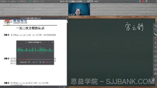 蘑菇网校 小绿刷题一元二次方程刷题（赵飞腾，宫云舒）