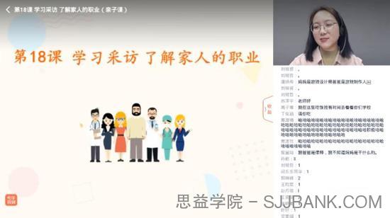 少年得到-张泉灵 语文一年级下 2020年春季班