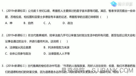 腾讯课堂-刘勖雯 高考历史 2021年1000题录播课