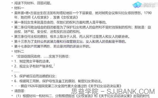 腾讯课堂-刘勖雯 高考历史 2020年1000题+单题纯享版