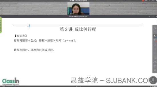 蘑菇网校 蘑菇培优四年级数学专题课