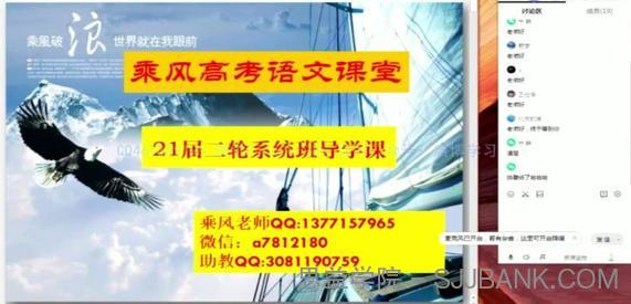 腾讯课堂-乘风 高三语文 2021高考二轮考场抢分要素