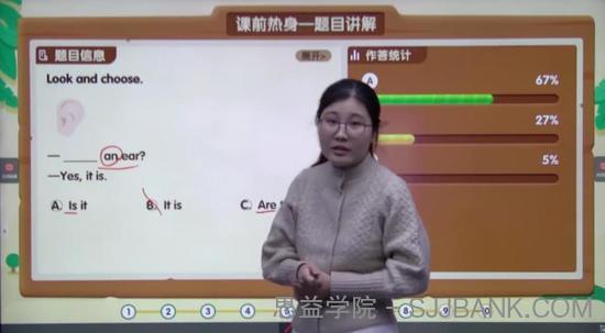 学而思-薛慧 一年级英语 2020年秋季培优勤思班