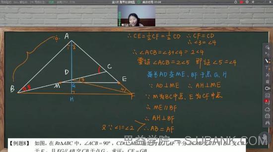 蘑菇网校 小绿刷题全等辅助线专题