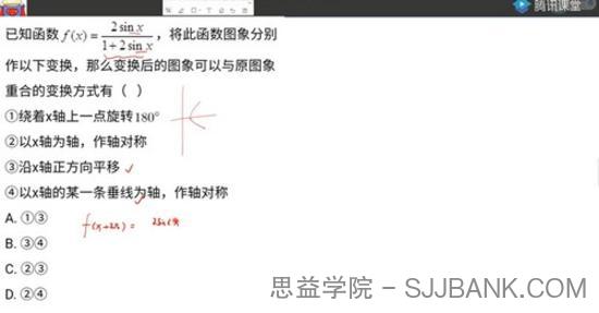 腾讯课堂-宋超 高考数学 2021押题课