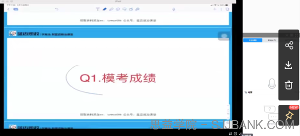 马宇轩 高考政治 2021年押题课