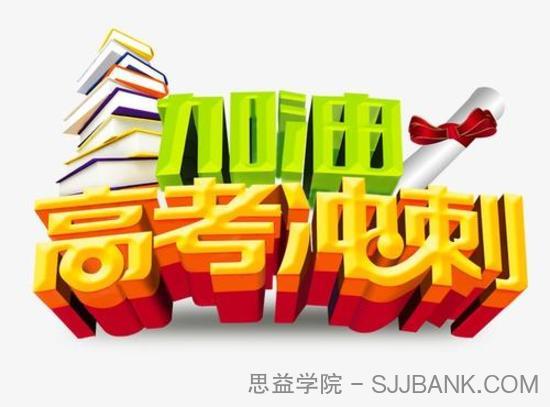 正确教育 2021年高考文理版猜题卷押题卷