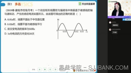 作业帮-彭娟娟 高二物理 2021春季尖端