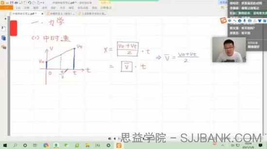 有道精品课-刘杰 高考物理 2021高考押题冲刺班