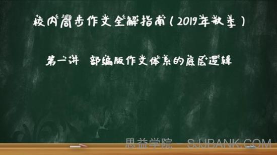 华语未来校内同步作文全解-三年级上