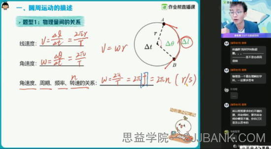 作业帮-何连伟 高考物理 2021秋985班