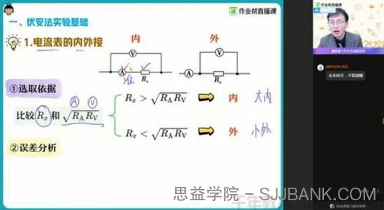 作业帮-何连伟 高三物理 2021春季双一流班