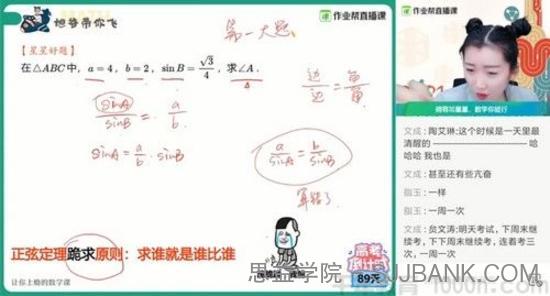 作业帮-何晓旭 高三数学 2021春季理数985班