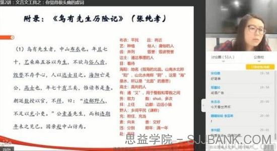 诸葛学堂 文言文快速入门