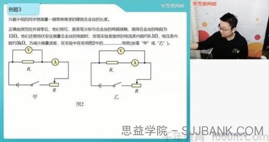 学而思-章进 高三物理 2021年寒假目标清北直播班