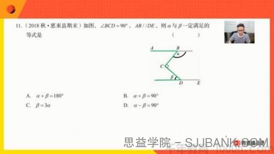 有道精品课-孟亚飞 初三数学 2020年直播班