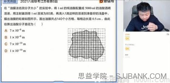 猿辅导-宁致远 高三物理 2021年春季清北班