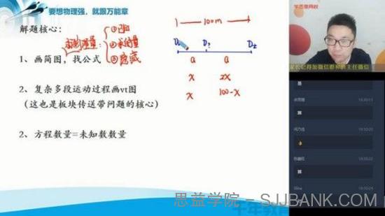学而思-章进 高三物理 2020暑期高考目标985班