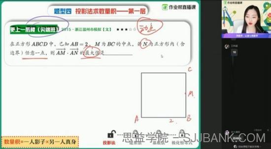 作业帮-刘天麒 高一数学 2021春季尖端班