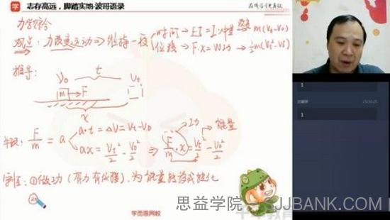 学而思-吴海波 高三物理高考 2020秋季目标985直播班