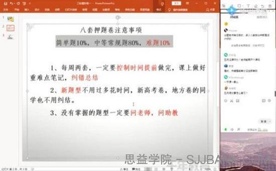 腾讯课堂-乘风 高考语文 2021三轮考前冲刺压题课