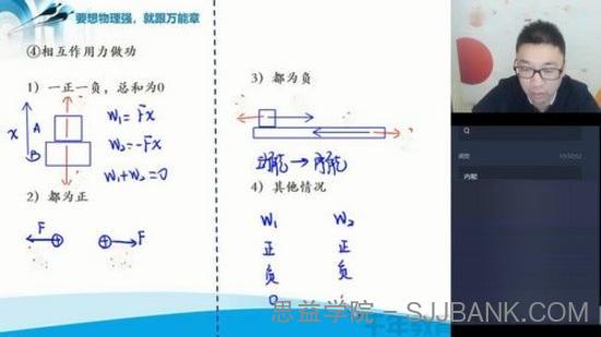 学而思-章进 高三物理高考 2020秋季目标清北班