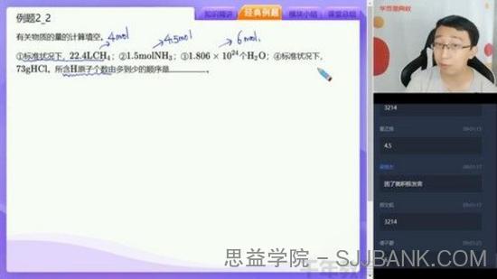 学而思-郑慎捷 高三化学 2020暑期高考目标985班 1